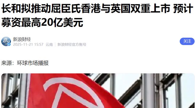 九游娱乐平台：头部美妆连锁计划上市(图1)