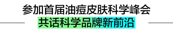 九游娱乐平台：头部美妆连锁计划上市(图8)