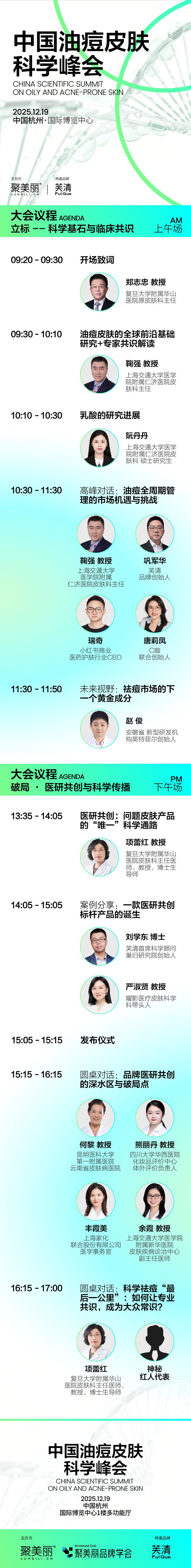 九游娱乐平台：头部美妆连锁计划上市(图9)