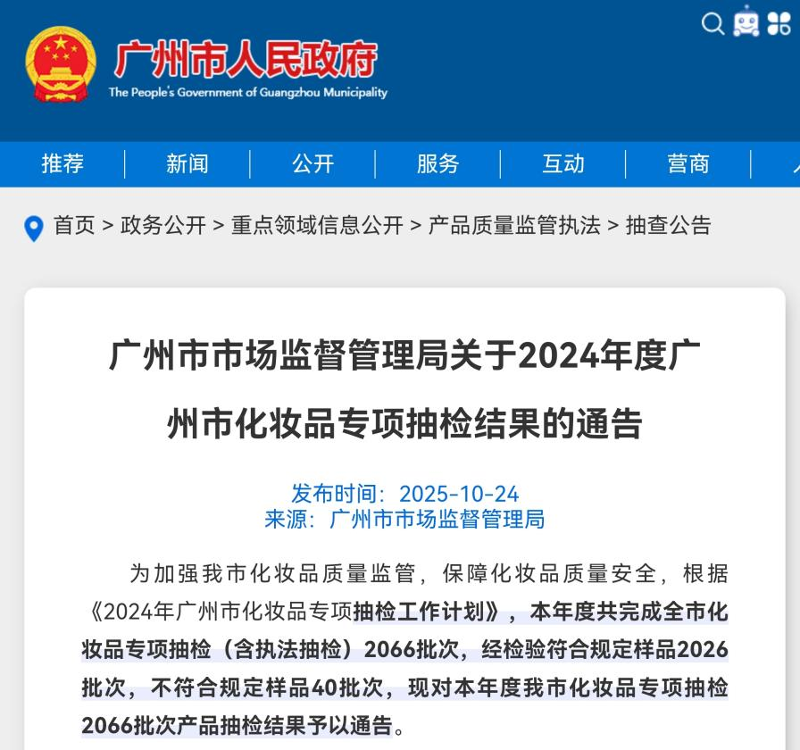九游娱乐平台：洗发水菌落总数超标兔头妈妈致歉(图2)