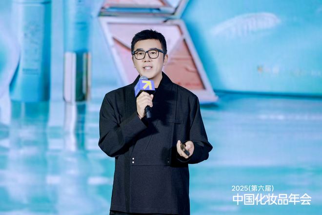 九游娱乐平台：关于美妆新增长吕义雄黄锦峰唐毅等20+行业大咖给出了答案品观2025中国化妆品年会(图8)