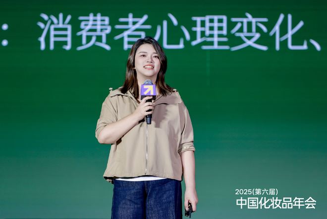 九游娱乐平台：关于美妆新增长吕义雄黄锦峰唐毅等20+行业大咖给出了答案品观2025中国化妆品年会(图16)