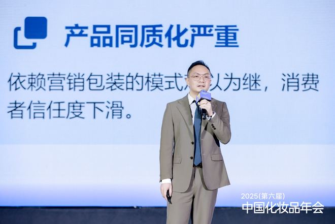 九游娱乐平台：关于美妆新增长吕义雄黄锦峰唐毅等20+行业大咖给出了答案品观2025中国化妆品年会(图6)