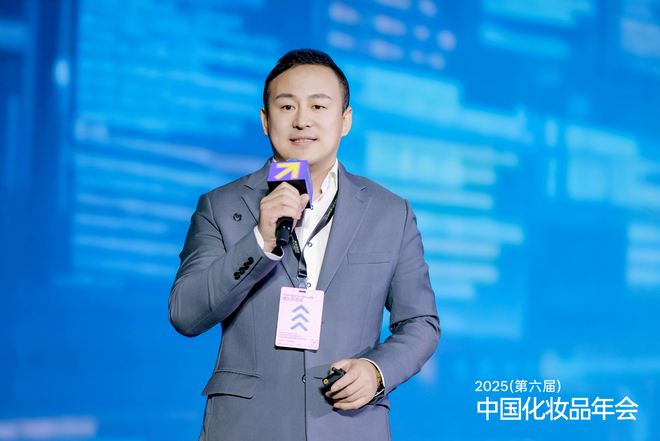 九游娱乐平台：关于美妆新增长吕义雄黄锦峰唐毅等20+行业大咖给出了答案品观2025中国化妆品年会(图9)