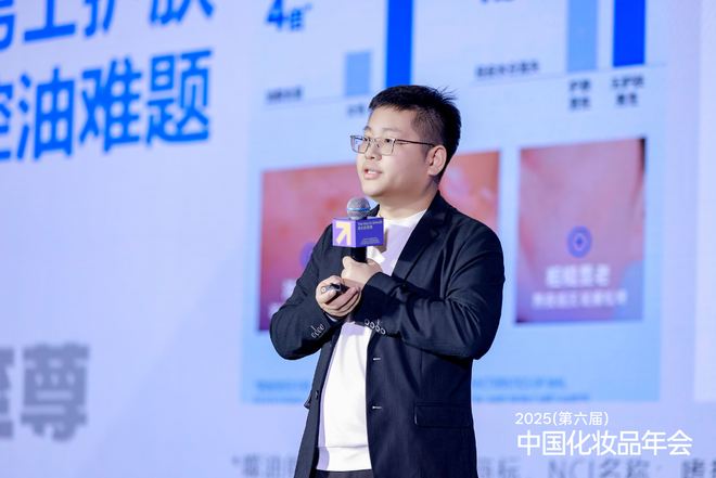 九游娱乐平台：关于美妆新增长吕义雄黄锦峰唐毅等20+行业大咖给出了答案品观2025中国化妆品年会(图12)