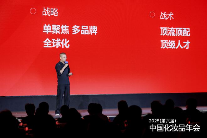 九游娱乐平台：关于美妆新增长吕义雄黄锦峰唐毅等20+行业大咖给出了答案品观2025中国化妆品年会(图3)
