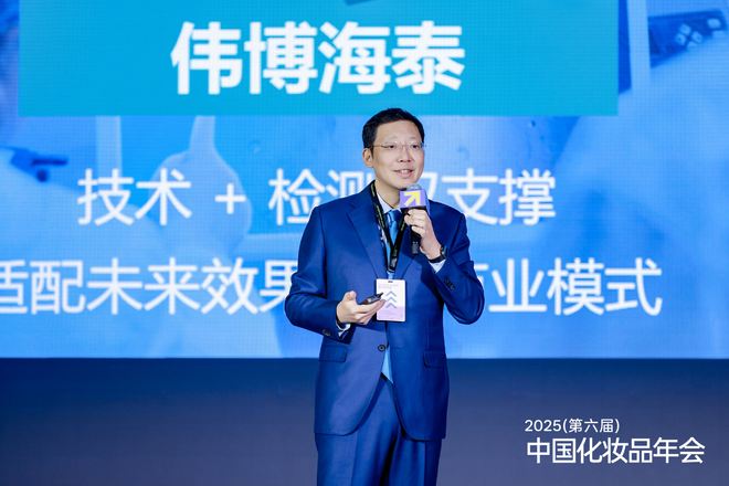 九游娱乐平台：关于美妆新增长吕义雄黄锦峰唐毅等20+行业大咖给出了答案品观2025中国化妆品年会(图7)