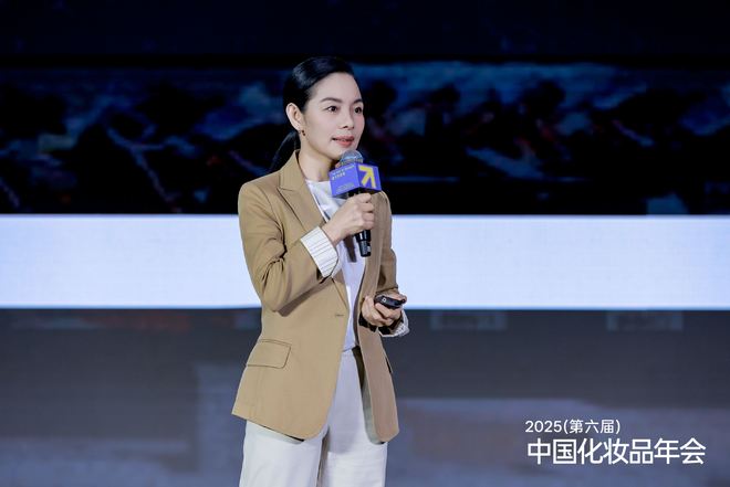 九游娱乐平台：关于美妆新增长吕义雄黄锦峰唐毅等20+行业大咖给出了答案品观2025中国化妆品年会(图2)