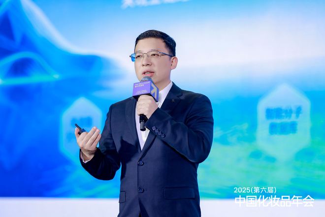 九游娱乐平台：关于美妆新增长吕义雄黄锦峰唐毅等20+行业大咖给出了答案品观2025中国化妆品年会(图14)