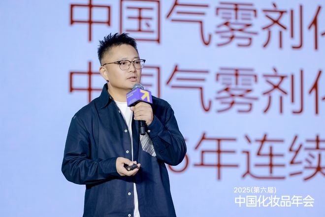 九游娱乐平台：关于美妆新增长吕义雄黄锦峰唐毅等20+行业大咖给出了答案品观2025中国化妆品年会(图11)
