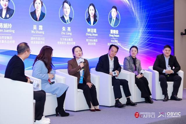 九游娱乐平台：300+政企研代表聚首奉贤东方美谷大会绘就中国美妆高质量发展蓝图(图5)