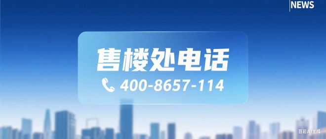 九游娱乐网站：聚焦万科中兴傲舍售楼处发布：万科中兴傲舍匠心铸就经典(图25)