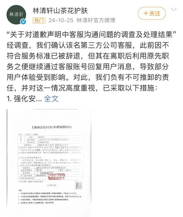 九游娱乐平台：毛利率超80％割女性韭菜？(图8)