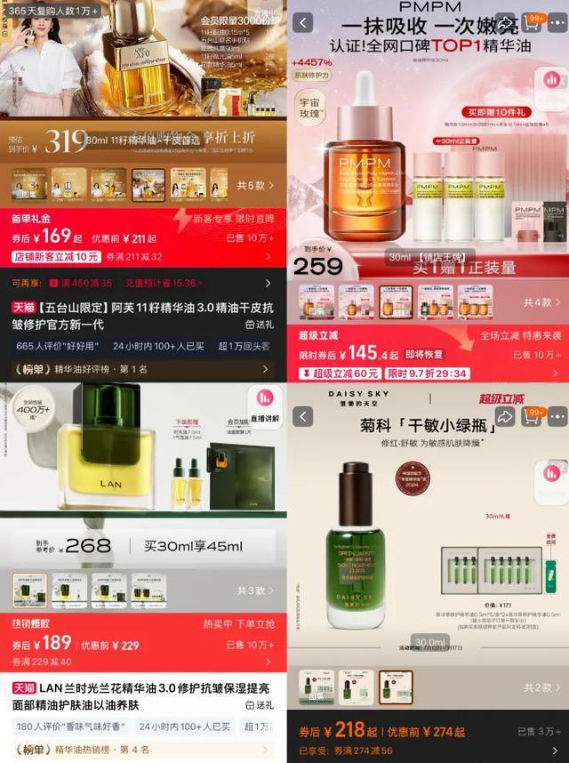 九游娱乐平台：毛利率超80％割女性韭菜？(图4)