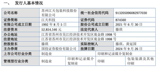 九游娱乐网站:又有27家化妆品企业注销了(图4)