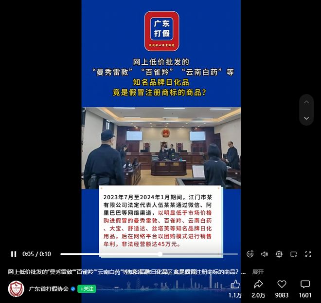 九游娱乐网站:又有27家化妆品企业注销了(图10)