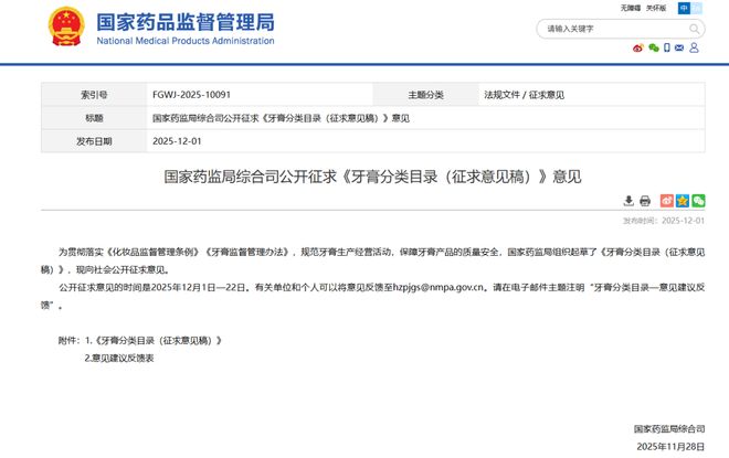 九游娱乐网站:又有27家化妆品企业注销了(图7)