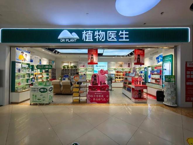 九游娱乐：县城贵妇的“护肤柜”装不下植物医生的上市梦(图8)