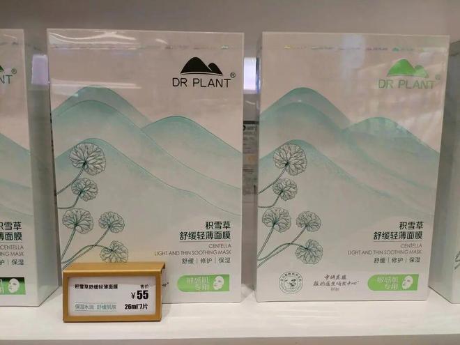 九游娱乐：县城贵妇的“护肤柜”装不下植物医生的上市梦(图6)