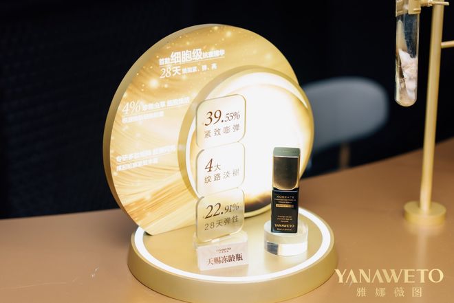 九游娱乐：东阳光携“冬虫夏草”入局国货高端护肤亮出“制药级”底牌(图7)