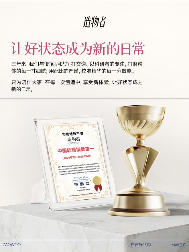 九游娱乐网站:央视网走进造物者软膜“优等生”给出品牌标准答案(图8)