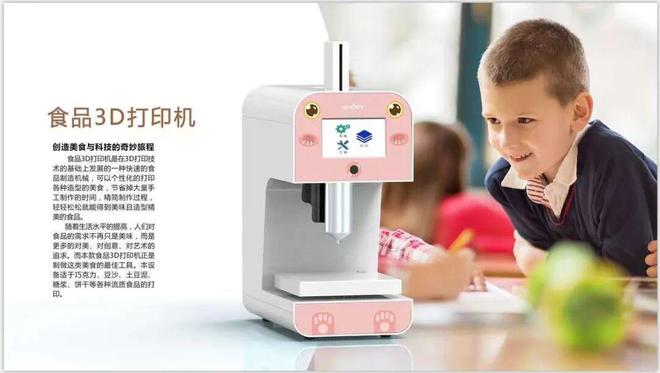 九游娱乐:桌面3D打印与国潮数字消费教育调研报告:技术融合与文化传承的新范式(图2)