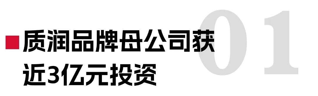 九游娱乐：首次！欧莱雅“投”了一个TOP1品牌_科印印包圈(图1)