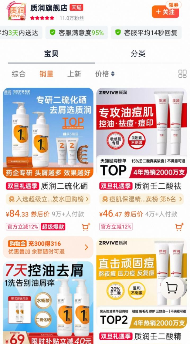 九游娱乐：首次！欧莱雅“投”了一个TOP1品牌_科印印包圈(图2)