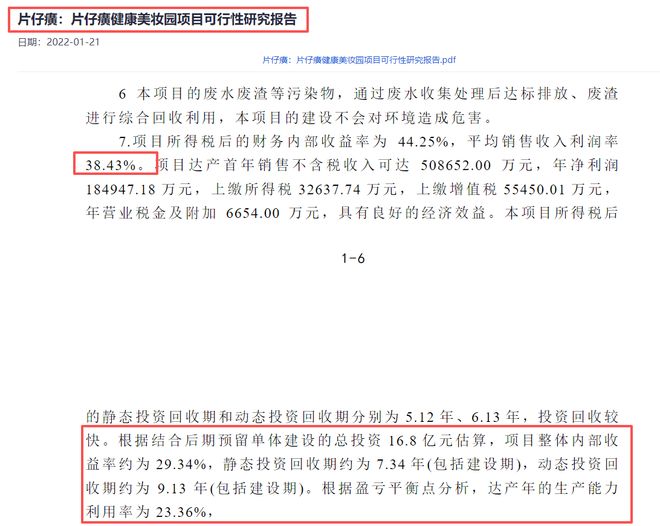 九游娱乐网站：片仔癀皇后牌珍珠霜：奶奶辈的护肤品(图2)