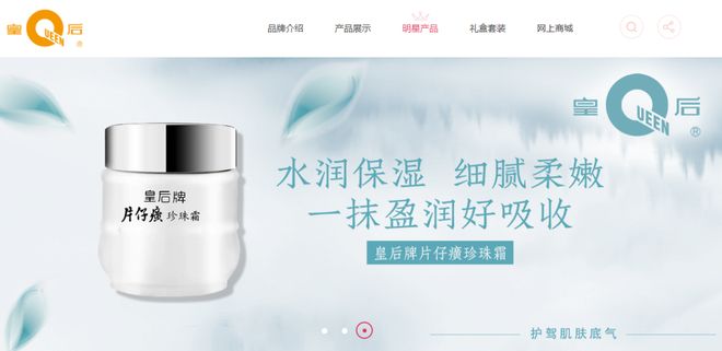 九游娱乐网站：片仔癀皇后牌珍珠霜：奶奶辈的护肤品(图6)