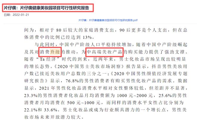 九游娱乐网站：片仔癀皇后牌珍珠霜：奶奶辈的护肤品(图9)