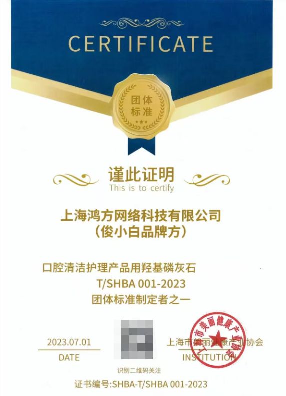 九游娱乐平台:功效遭质疑!10亿级品牌“俊小白”牙膏深陷信任危机(图1)