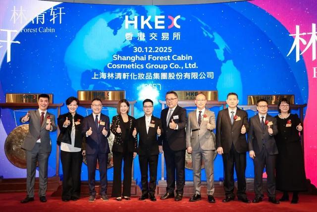 九游娱乐：“国货高端护肤第一股”林清轩鸣锣上市千亿元抗皱市场迎来新叙事(图2)