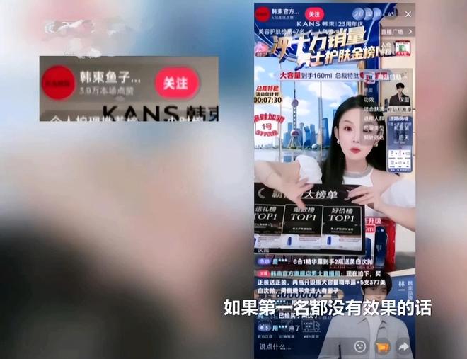 九游娱乐网站：央视曝光面膜含EGF韩束发布公告硬刚到底谁在撒谎？(图6)