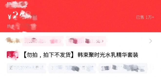 九游娱乐网站：央视曝光面膜含EGF韩束发布公告硬刚到底谁在撒谎？(图11)