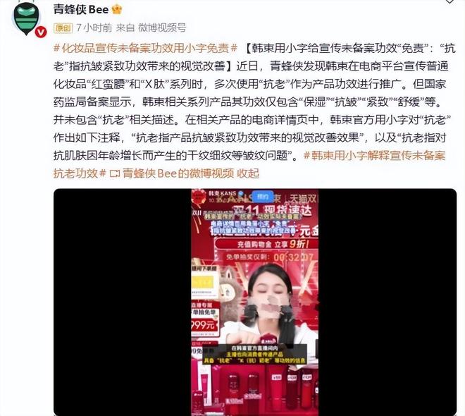 九游娱乐网站：央视曝光面膜含EGF韩束发布公告硬刚到底谁在撒谎？(图10)