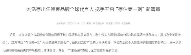 九游娱乐网站：央视曝光面膜含EGF韩束发布公告硬刚到底谁在撒谎？(图13)