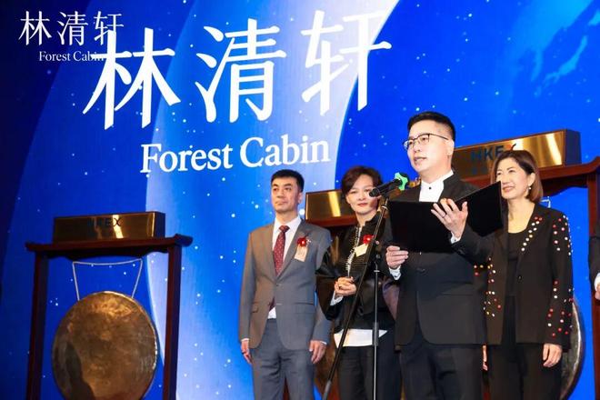 九游娱乐：林清轩孙来春的国货梦(图10)