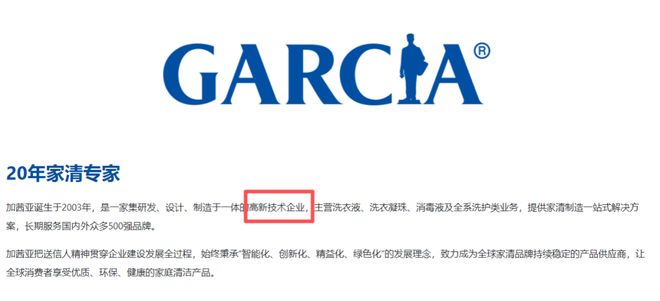 九游娱乐平台:高新资格被撤!广东45家企业“摘帽”这几家知名日化公司也上榜(图1)