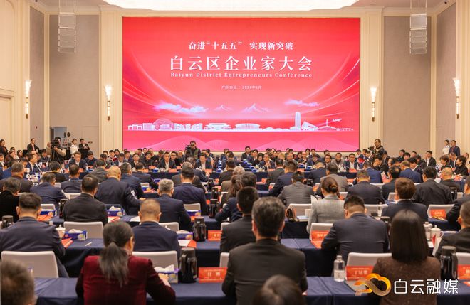 九游娱乐:新年第一会!3000亿经济大区强势出圈(图1)