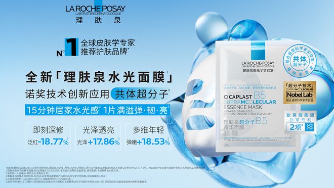 九游娱乐平台：理肤泉重磅宣布孙颖莎荣升理肤泉品牌代言人及全球合作伙伴(图2)