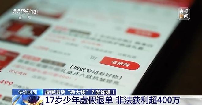 九游娱乐:南都电商观察|网红程程虚构剧情卖货被封;菲洛嘉关闭官旗店(图5)