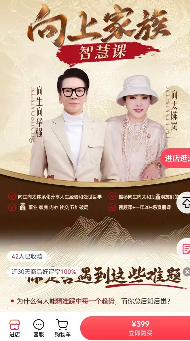 九游娱乐:南都电商观察|网红程程虚构剧情卖货被封;菲洛嘉关闭官旗店(图1)