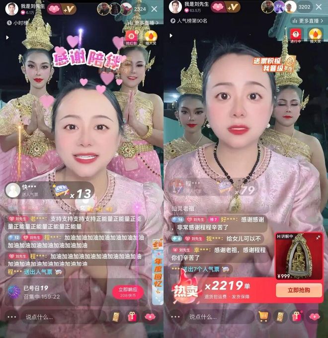 九游娱乐:南都电商观察|网红程程虚构剧情卖货被封;菲洛嘉关闭官旗店(图3)