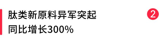 九游娱乐平台:169个激增8778%!化妆品新原料的“风”正吹向哪?(图6)