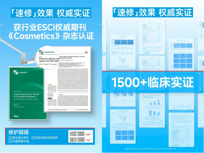 九游娱乐：口碑与销量双冠绽妍稳坐重组贻贝粘蛋白护肤领导者地位(图2)