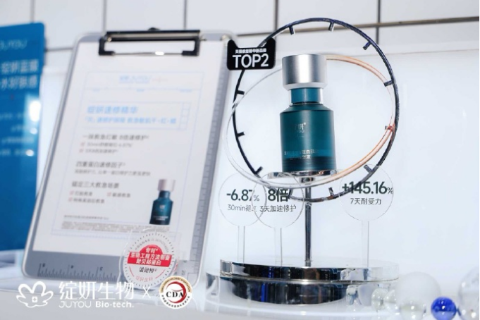 九游娱乐：口碑与销量双冠绽妍稳坐重组贻贝粘蛋白护肤领导者地位(图3)