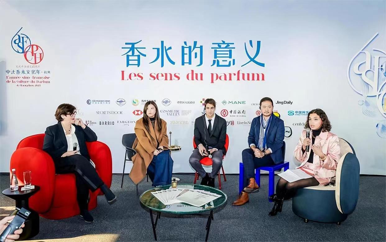 九游娱乐：2024中法香水文化年启动仪式在杭州举行(图1)