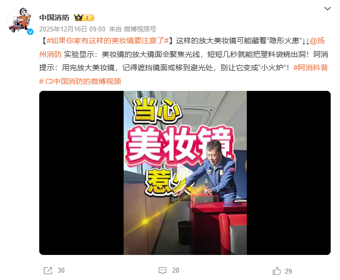 九游娱乐网站:美丽又危险!一面美妆镜用不好“烧家”用得好“粉底省一半”(图2)