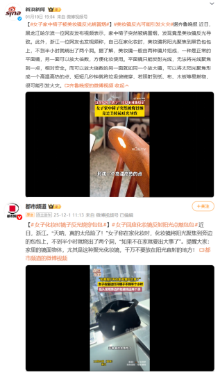 九游娱乐网站:美丽又危险!一面美妆镜用不好“烧家”用得好“粉底省一半”(图1)